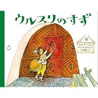 Amazon.co.jp: フルリーナと山の鳥 (大型絵本) : ゼリーナ・ヘンツ