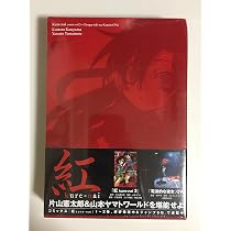 紅 kure-nai3巻アニメDVD電波的な彼女付予約限定版(DVD付) (ジャンプ