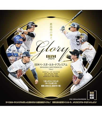Amazon.co.jp: 山田陽翔 埼玉西武ライオンズ 2023 BBM 49枚限定 