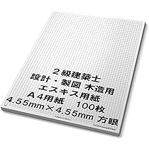 ［てぃーあーる］一級建築士　製図用紙　エスキス用紙　ケース付 エスキス用紙の使い方｜箒🧹