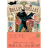ベル・リュエル 1er 銀ねこ通り (リュエルコミックス)