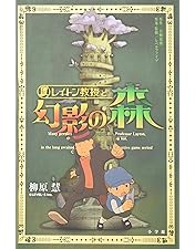 Amazon.co.jp: 映画 レイトン教授と永遠の歌姫 スタンダード