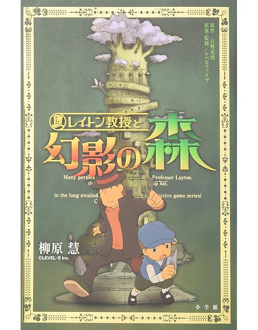 映画 レイトン教授と永遠の歌姫 DVD Amazon.co.jp: レイトン教授と永遠の歌姫 [レンタル落ち] [DVD