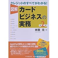 Amazon.co.jp: カ-ド決済業務のすべて: ペイメントサ-ビスの