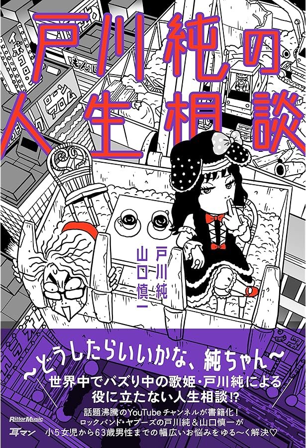 戸川純 サイン ポスター 2025年最新】Yahoo!オークション -戸川純 ポスターの中古品・新品・未