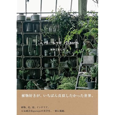 Amazon.co.jp 売れ筋ランキング: 花卉園芸・花づくり の中で最も人気の