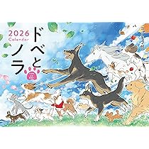 すべらない話　特典　カレンダー 1_thum.jpg