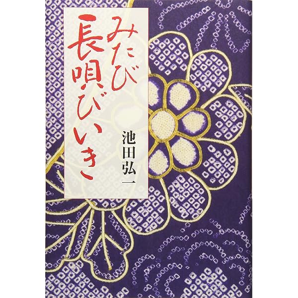 こんなによくわかる長唄1 義経弁慶ものがたり (江戸の歌謡曲シリーズ1