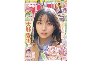 週刊少年マガジン 2026年9号[2026年1月28日発売] [雑誌]