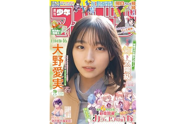 週刊少年マガジン 2026年9号[2026年1月28日発売] [雑誌]