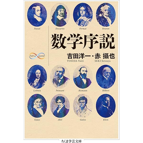 数学入門 上 (岩波新書) | 遠山 啓 | 数学 | Kindleストア | Amazon