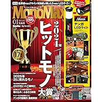 PSAマガジン　12月　4月　セット PSAマガジン 12月 4月 セット カワサキから「Ninja 40th