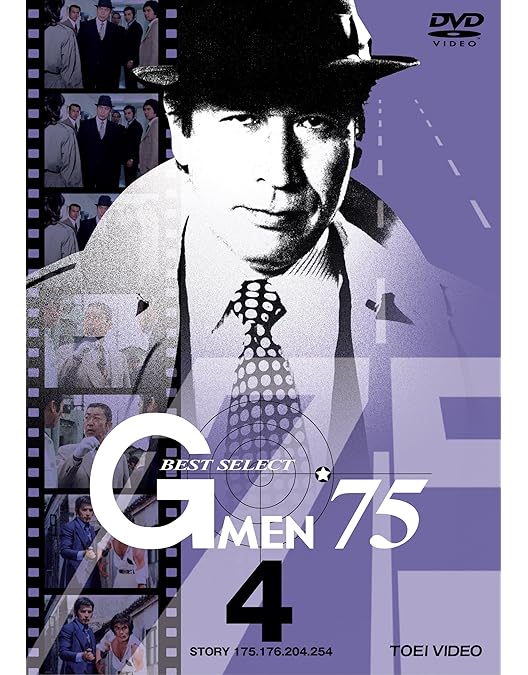 Amazon.co.jp: Gメン'75 BEST SELECT VOL.1 [DVD] : 丹波哲郎, 原田