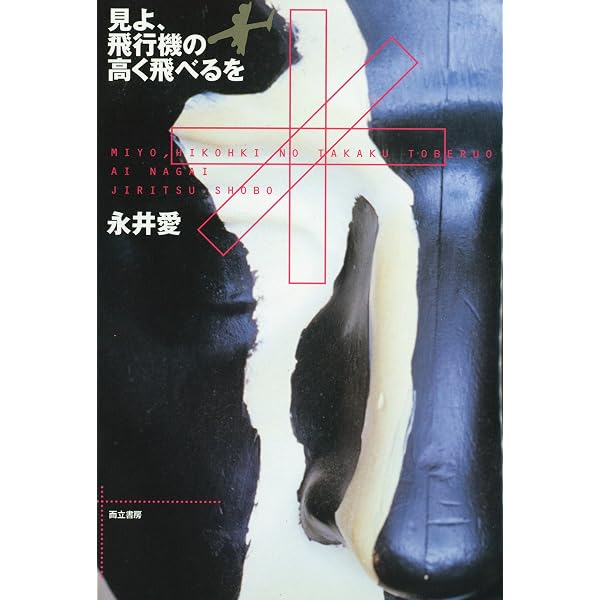 Amazon.co.jp: ら抜きの殺意 eBook : 永井 愛: Kindleストア