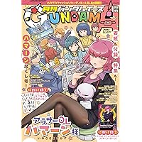 ガンダムエース 2025年11月号 No.279 |本 | 通販 | Amazon