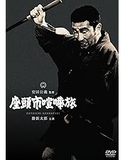Amazon.co.jp: 座頭市果し状 [DVD] : 勝新太郎, 野川由美子, 三木本