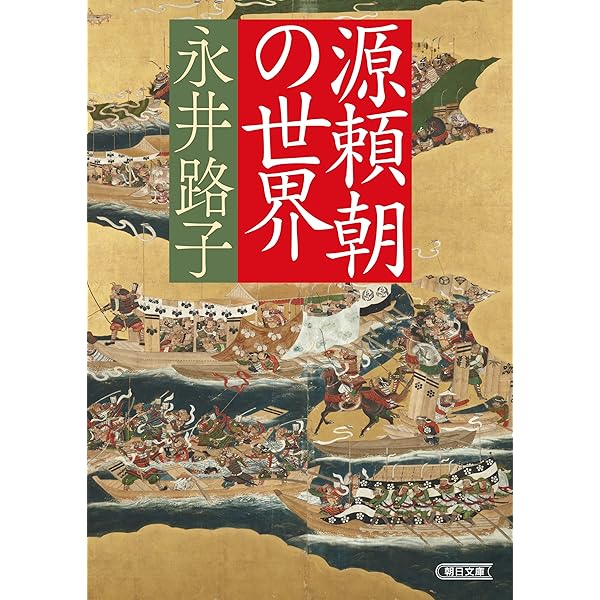 稀少　伊之介作　北条政子 Amazon.co.jp: 北条政子 (文春文庫) 電子書籍: 永井 路子