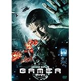 GAMER ゲーマー [DVD]