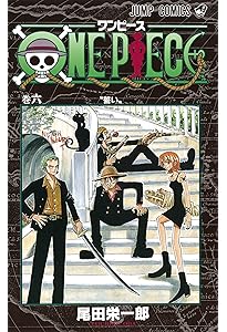 ワンピース漫画　7巻だけありません Amazon.co.jp: ONE PIECE カラー版 7 (ジャンプコミックスDIGITAL