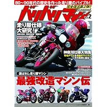バリバリマシン10巻セット（スピリット版2巻含む） Amazon.co.jp: バリバリマシンLegend Vol.2 : バリバリマシンLegend