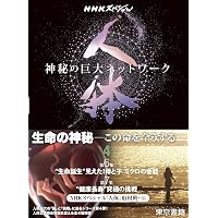 Amazon.co.jp: シリーズ人体 遺伝子 健康長寿、容姿、才能まで秘密を