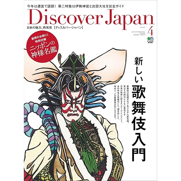 Amazon.co.jp: DJ_CULTURE 2017年12月号「ニッポンの伝統芸能 能