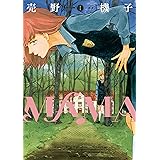 ＭＡＭＡ　1巻 (バンチコミックス)