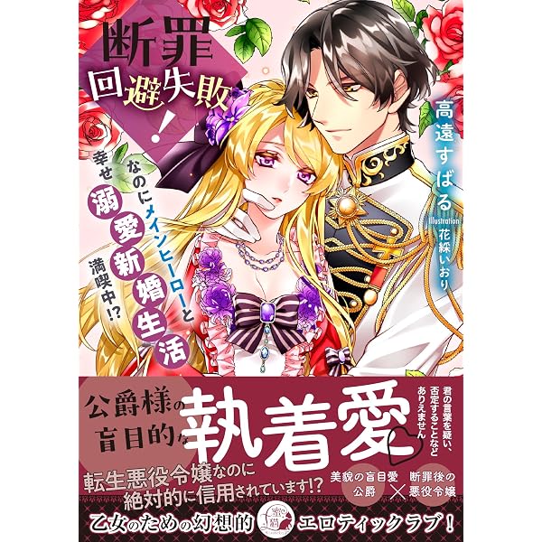 サ終ゲームに転生したら推し聖騎士様との熱愛イベントが止まらない