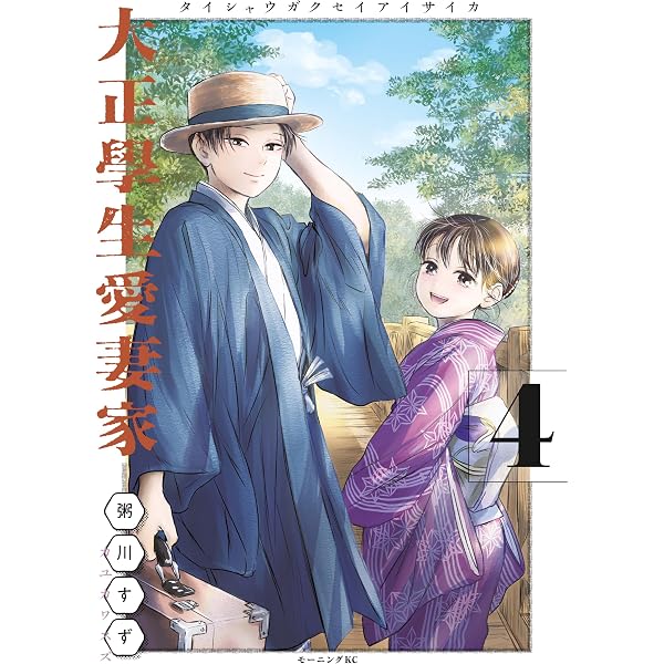 Amazon.co.jp: 氷の城壁 単行本版【フルカラー】 14 (ジャンプ