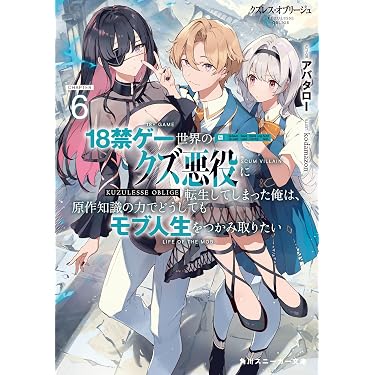 Amazon.co.jp 最新リリース: 角川スニーカー文庫 の新着ランキングです。