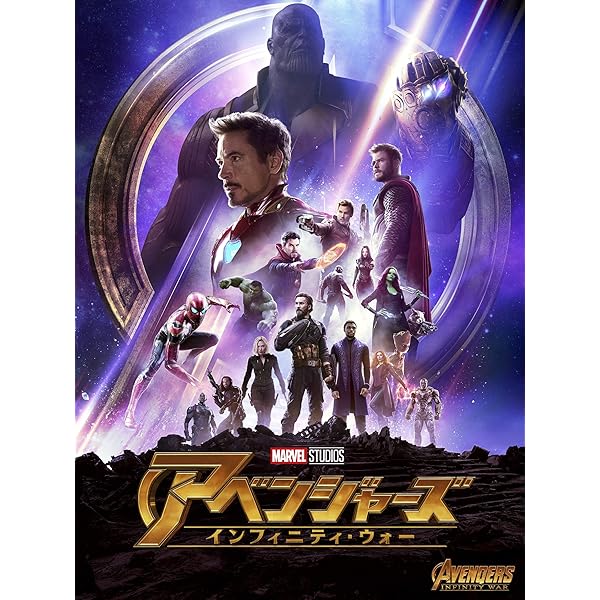 Amazon.co.jp: アベンジャーズ/エンドゲーム【レンタル落ち】 : DVD