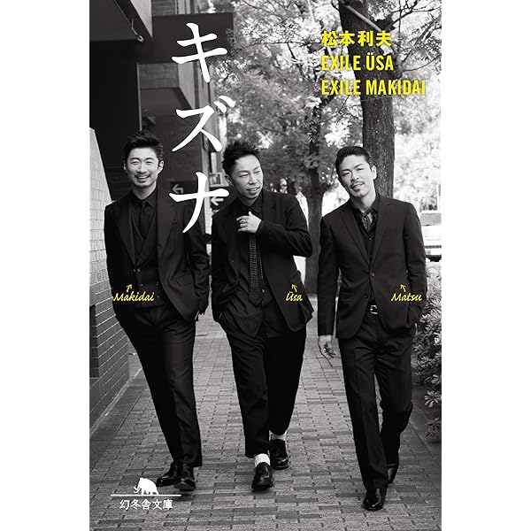 サイン | EXILE ATSUSHI |本 | 通販 | Amazon