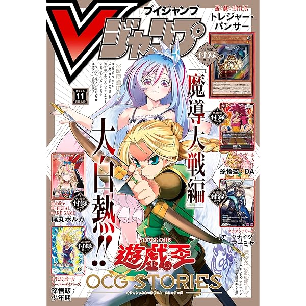 ブイジャンプ Vジャンプ付録 ZX 2種 - メルカリ