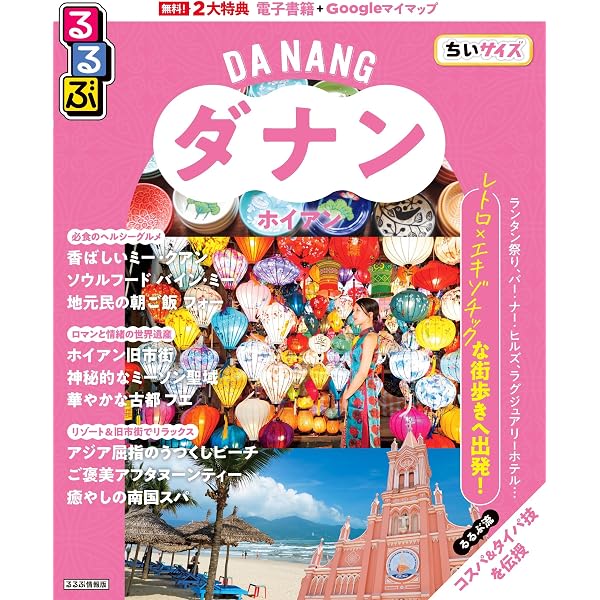 Amazon.co.jp: るるぶベトナム カンボジア・アンコールワット (るるぶ