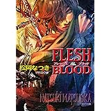 ＦＬＥＳＨ＆ＢＬＯＯＤ１８ (キャラ文庫)