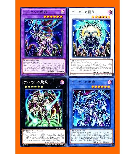 Amazon.co.jp: 遊戯王 18SP-JP301 デーモンの招来 (日本語版