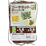 高儀 ゴーヤネット 20cm角目 1.8×3.6m