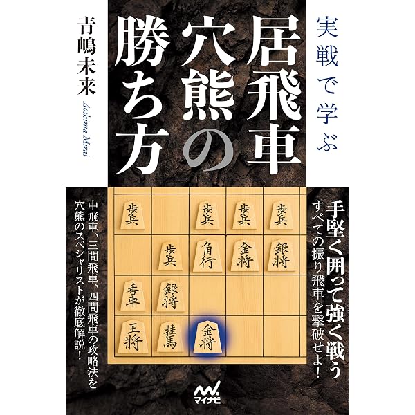 Amazon.co.jp: 升田幸三名局集 eBook : 升田 幸三: Kindleストア