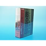 服部半蔵 影の軍団 BOX (初回限定生産) [DVD]