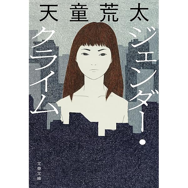 Amazon.co.jp: 今度生まれたら (講談社文庫 う 26-22) : 内館 牧子: 本