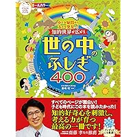 世界を変えた人たち365 Amazon.co.jp: 世界を変えた人たち365 : 田島 信元: 本