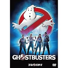 Amazon ゴーストバスターズ Amazondvdコレクション 映画