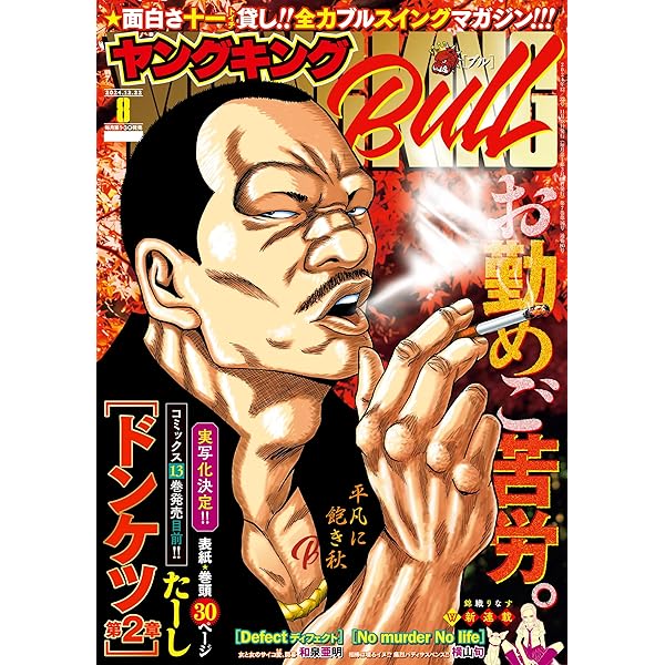 ヤングキングとヤングキングブルまとめ売り ヤングキングとヤングキングブルまとめ売り