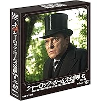 (未使用･未開封品)ソフトシェル シャーロック・ホームズの冒険 1 [DVD] Amazon.co.jp: ソフトシェル シャーロック・ホームズの冒険 1