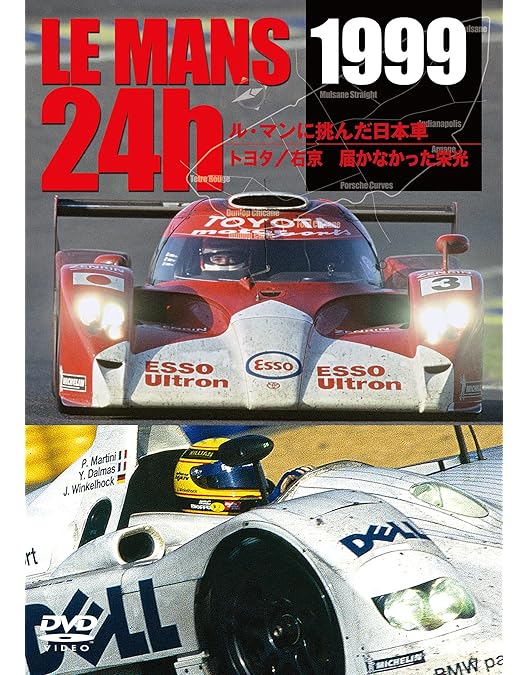 LE MANS GT1の時代 1994-1999 ル・マン24時間耐久レース Amazon.co.jp: LE MANS GT1の時代 1994-1999 ル・マン24時間耐久
