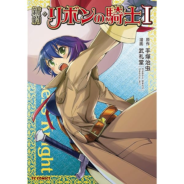 リボンの騎士 セル画 2　31日まで60000円引き 0001242211L.jpg