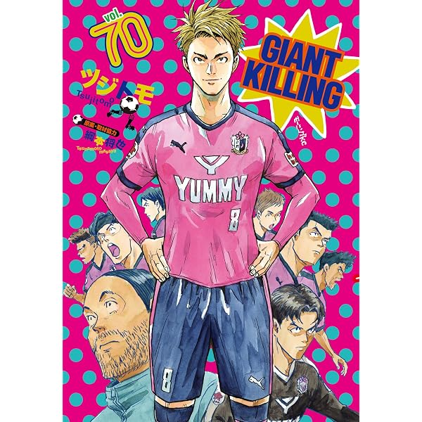 Amazon.co.jp: GIANT KILLING（68） (モーニング