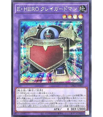 Amazon.co.jp: 遊戯王カード E・HERO サンダー・ジャイアント