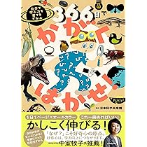 わくわくずかん　こんちゅうはかせ37冊 わくわくずかん「こんちゅうはかせ」 | 株式会社正進社