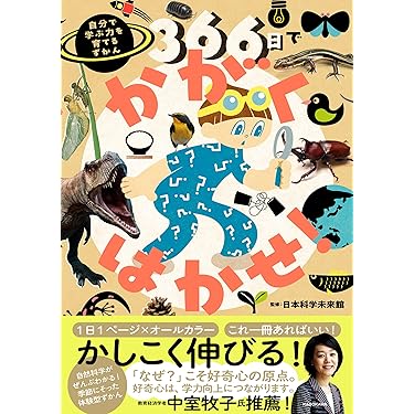 Amazon.co.jp ほしい物ランキング: 図鑑・事典・年鑑 で、ほしい